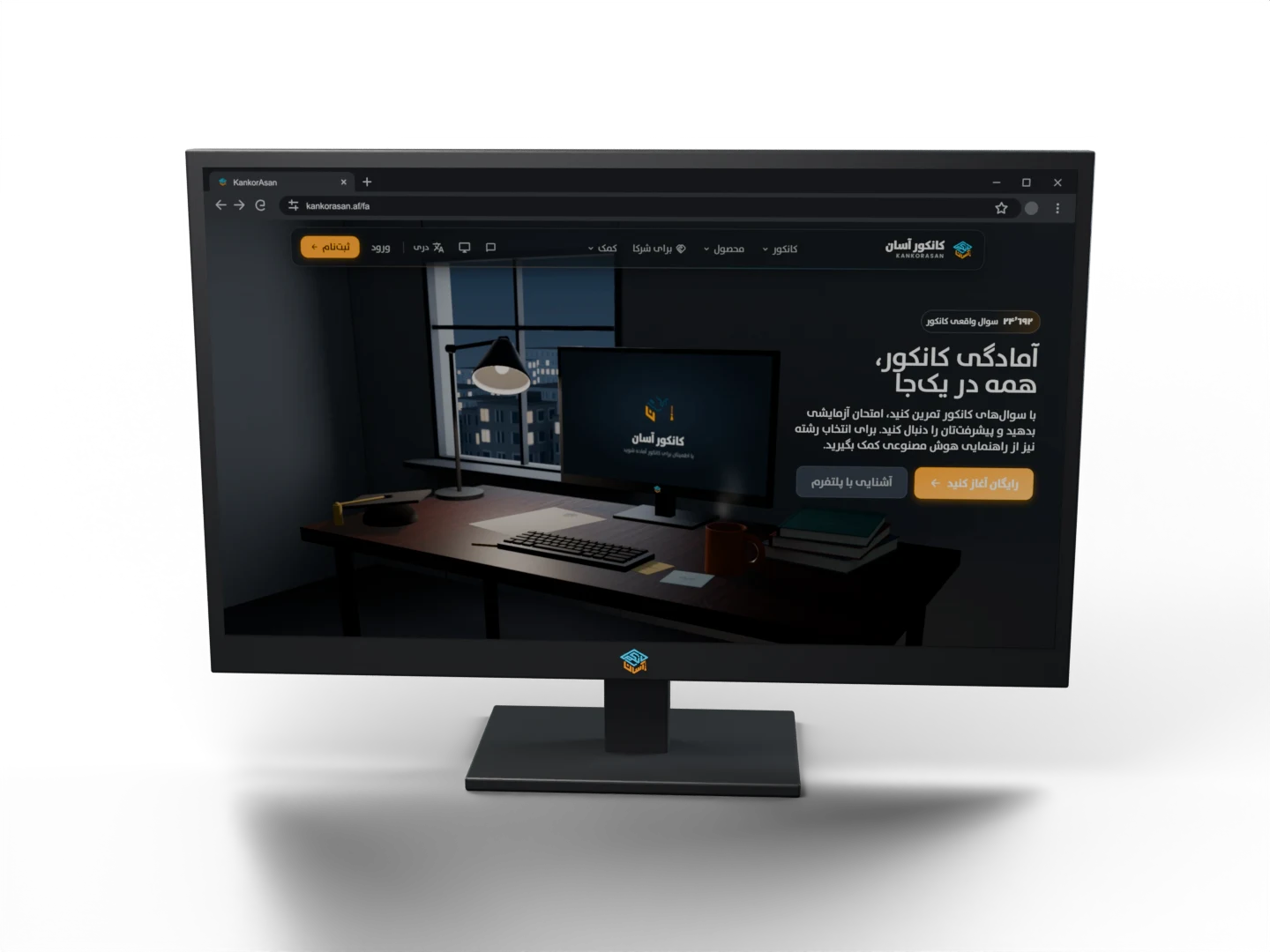 The KankorAsan home page in Dari
